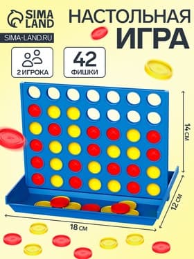 Настольная игра на логику «Звезда», четыре в ряд, поле 18.5×12.5 см