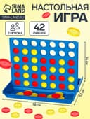 Настольная игра на логику «Звезда», четыре в ряд, поле 18.5×12.5 см