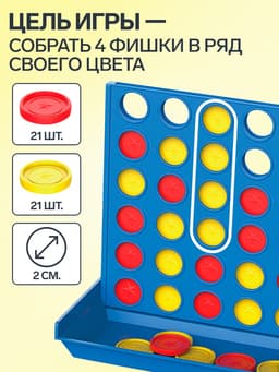 Настольная игра на логику «Звезда», четыре в ряд, поле 18.5×12.5 см