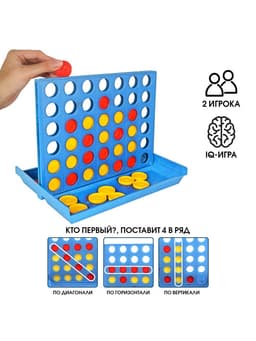 Настольная игра на логику «Звезда», четыре в ряд, поле 18.5×12.5 см