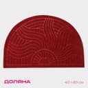 Коврик придверный полукруглый Доляна «Солнце», влаговпитывающий, без окантовки, 40×60 см, МИКС