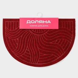 Коврик придверный полукруглый Доляна «Солнце», влаговпитывающий, без окантовки, 40×60 см, МИКС