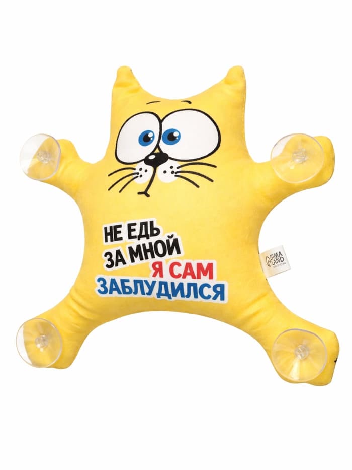 Игрушка для автомобиля Milo toys «Не едь за мной — я сам заблудился», кот, на присосках
