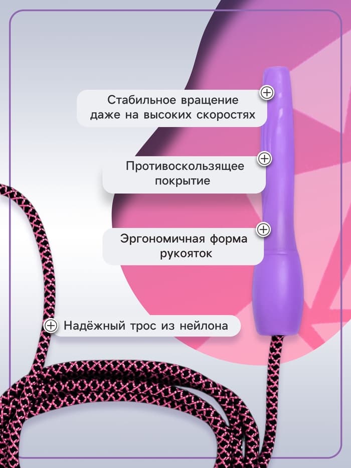 Скакалка спортивная, 2.6 м, регулируемая, цвет МИКС