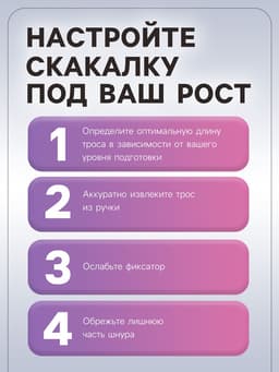 Скакалка спортивная, 2.6 м, регулируемая, цвет МИКС