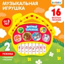 Музыкальная игрушка-пианино ZABIAKA «Любимые сказки: Весёлый теремок», 16 весёлых песенок, работает от батареек