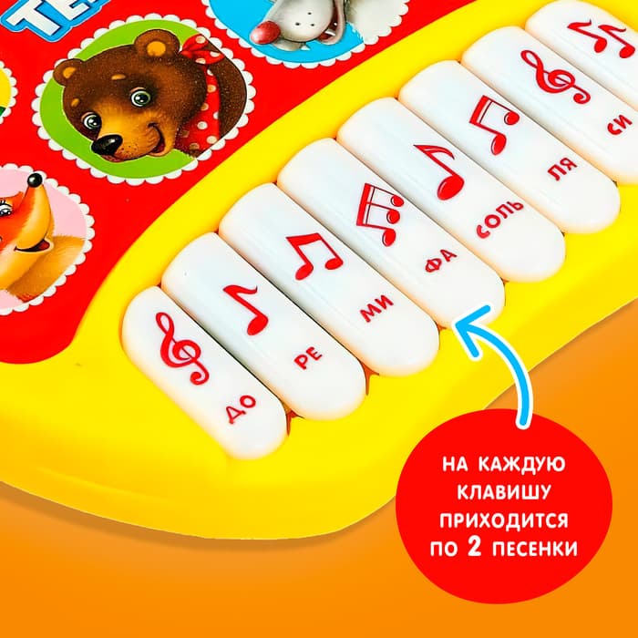 Музыкальная игрушка-пианино ZABIAKA «Любимые сказки: Весёлый теремок», 16 весёлых песенок, работает от батареек