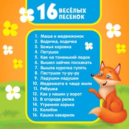 Музыкальная игрушка-пианино ZABIAKA «Любимые сказки: Весёлый теремок», 16 весёлых песенок, работает от батареек