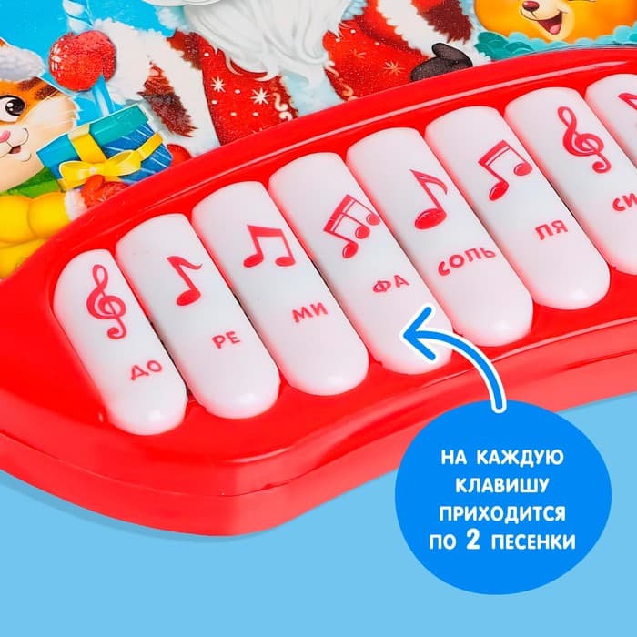 Музыкальная игрушка-пианино «Дем Мороз и друзья», 16 весёлых песенок, работает от батареек