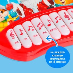 Музыкальная игрушка-пианино «Дем Мороз и друзья», 16 весёлых песенок, работает от батареек