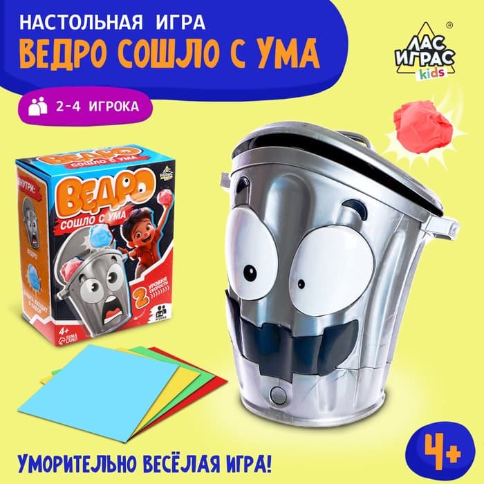 Настольная игра для детей на меткость Лас Играс KIDS «Ведро сошло с ума», работает от батареек, 2-4 игрока, 4+