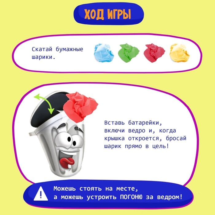 Настольная игра для детей на меткость Лас Играс KIDS «Ведро сошло с ума», работает от батареек, 2-4 игрока, 4+