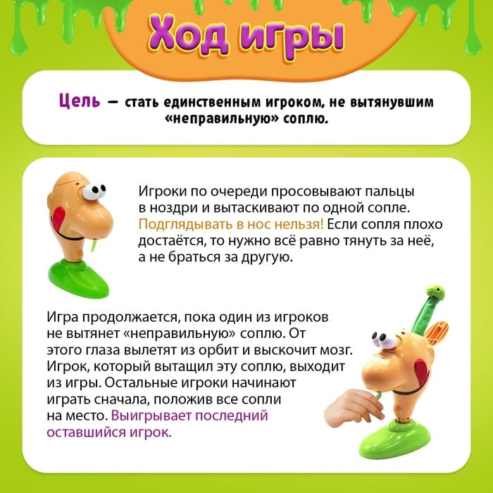 Настольная игра на везение Лас Играс KIDS «Тяни соплю», от 2 игроков, 5+