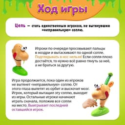 Настольная игра на везение Лас Играс KIDS «Тяни соплю», от 2 игроков, 5+