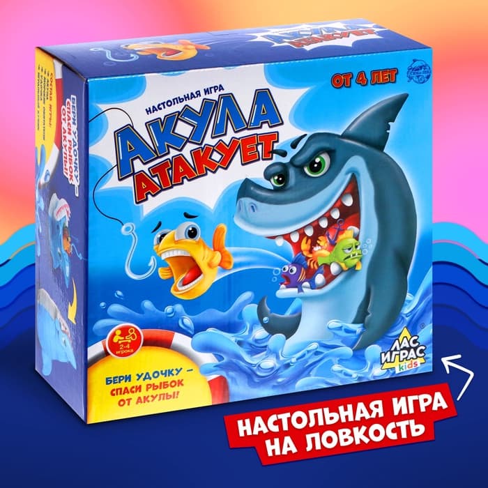 Настольная игра для детей на везение Лас Играс KIDS «Акула атакует», 2-4 игрока, 4+