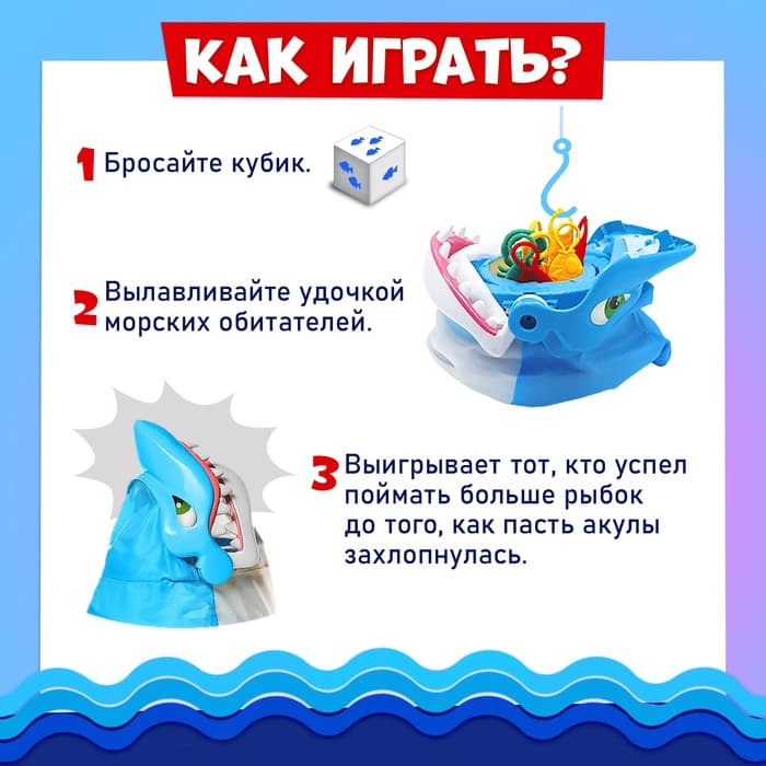 Настольная игра для детей на везение Лас Играс KIDS «Акула атакует», 2-4 игрока, 4+