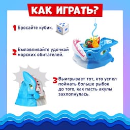 Настольная игра для детей на везение Лас Играс KIDS «Акула атакует», 2-4 игрока, 4+