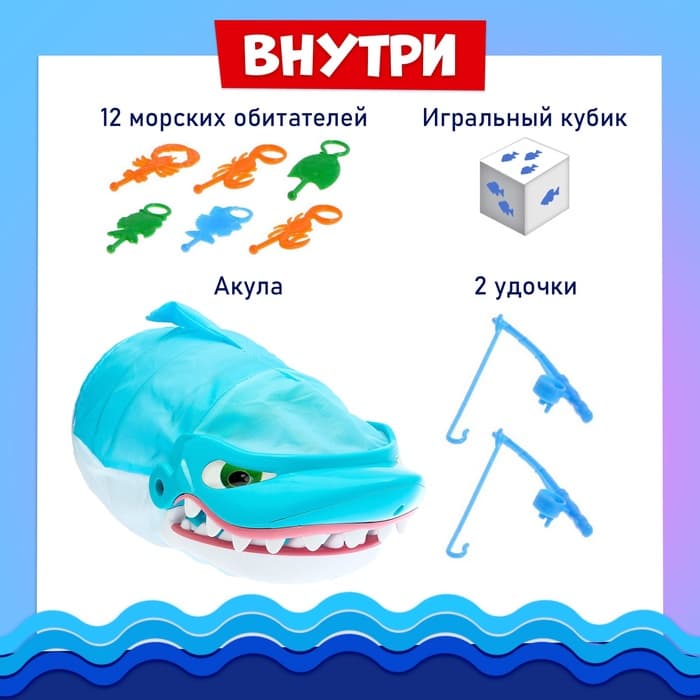 Настольная игра для детей на везение Лас Играс KIDS «Акула атакует», 2-4 игрока, 4+