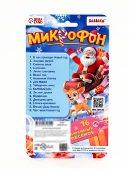 Микрофон музыкальный «Новогодний», 16 песенок, цвет красный