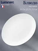 Блюдо Luminarc Diwali, овальное, стеклокерамика, белое