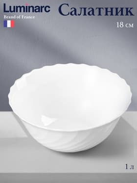 Салатник Luminarc Trianon, 1 л, d=18 см, стеклокерамика, белый