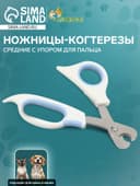 Ножницы-когтерезы средние, 12×4.5×1.4 см, с упором для пальца, эконом, цвет МИКС