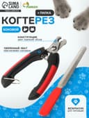 Набор по уходу за когтями: когтерез боковой, отверстие 9 мм и пилка, МИКС