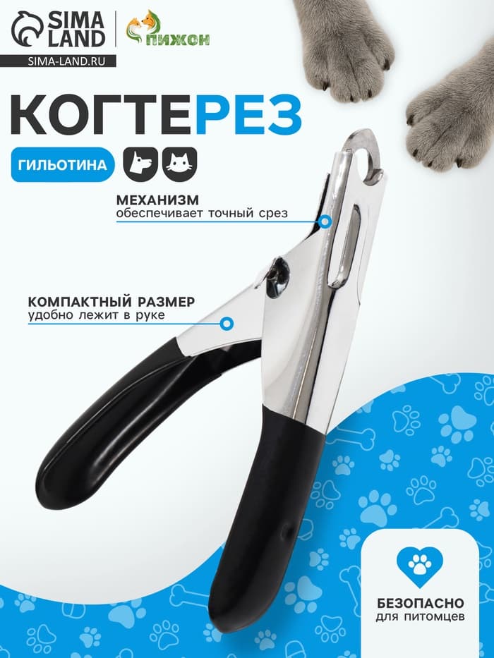 Когтерез-гильотина, 12×7.5×1.4 см, с прорезиненными ручками, эконом, цвет МИКС