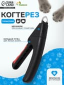 Когтерез-гильотина, 13.5×8×2 см, с нескользящей ручкой, эконом, цвет МИКС