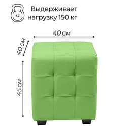 Пуф «Стенли», 400×400×420 мм, экокожа, цвет лайм