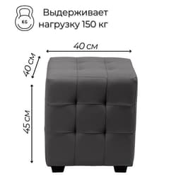 Пуф «Стенли», 400×400×420 мм, экокожа, цвет чёрный