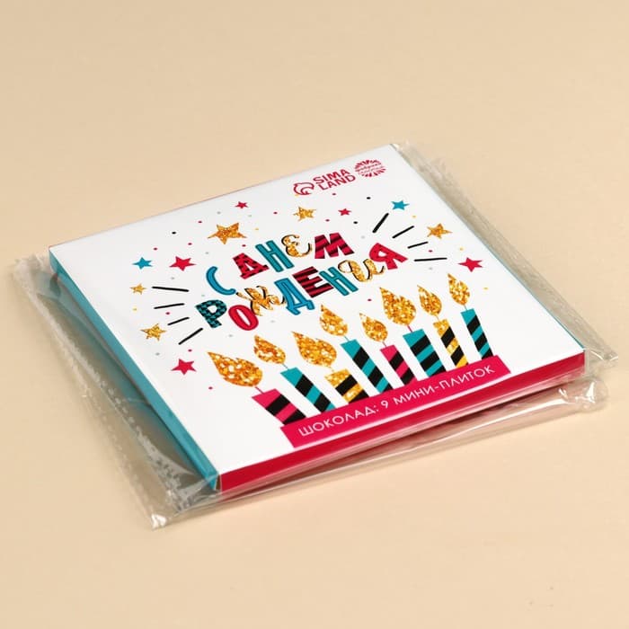 Шоколад мини молочный «С днём рождения», открытка, 5 г × 9 шт.
