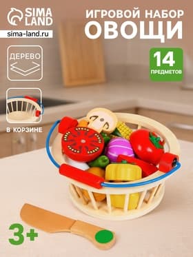 Игровой набор «Овощи в корзине», 14 овощей: 5.5×5 см