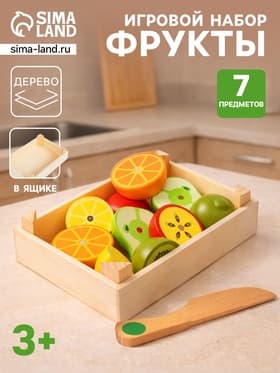 Набор продуктов в ящике «Сочные фрукты»