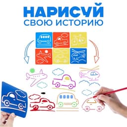 Трафареты «Транспорт» лист бумаги набор (6 шт.)