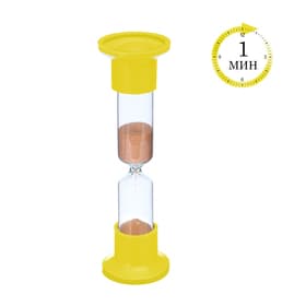Часы песочные, настольные, на 1 минуту, жёлтые