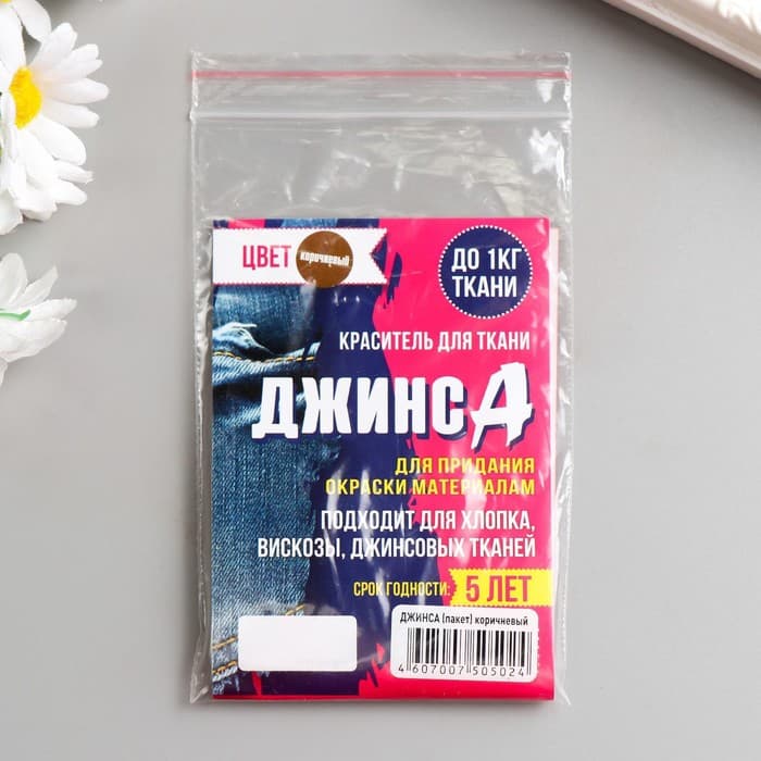 Краситель «ДЖИНСА» коричневый, 10 г