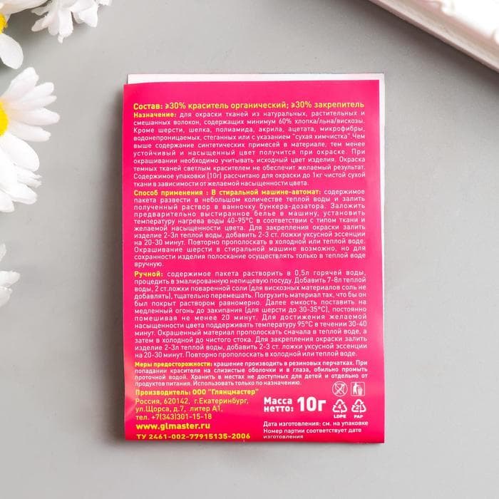 Краситель «ДЖИНСА» коричневый, 10 г