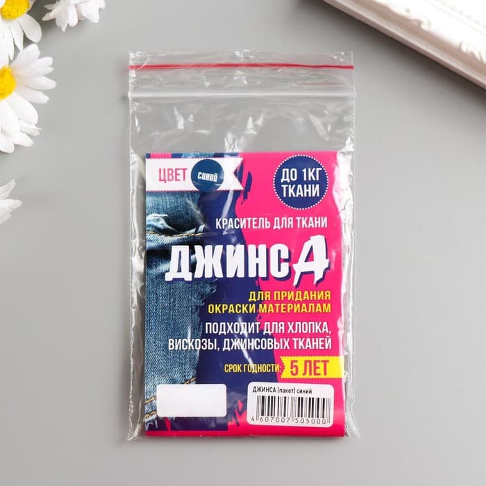 Краситель «ДЖИНСА» синий, 10 г