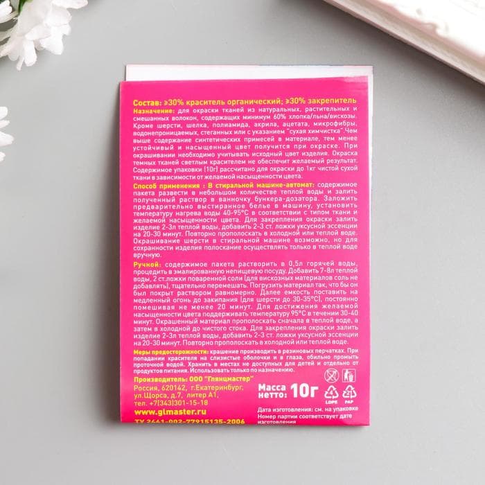 Краситель «ДЖИНСА» синий, 10 г