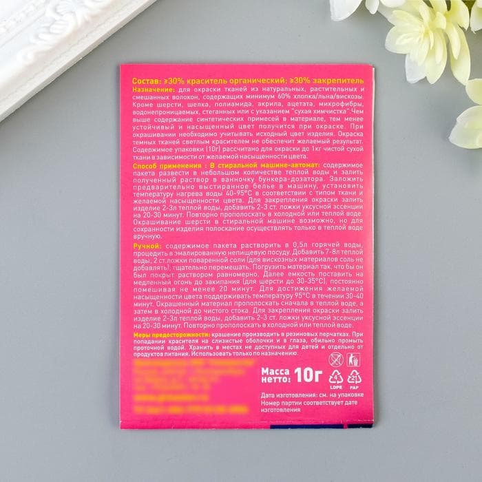 Краситель «ДЖИНСА» чёрный, 10 г