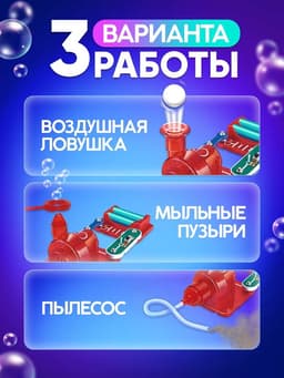 Конструктор электронный «Воздушная станция», 13 деталей, 3 в 1