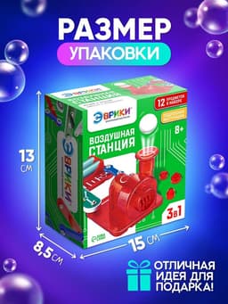 Конструктор электронный «Воздушная станция», 13 деталей, 3 в 1