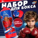 Игровой набор для бокса WOOW TOYS «Мишка»