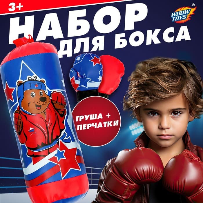 Игровой набор для бокса WOOW TOYS «Мишка»