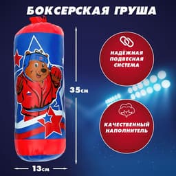 Игровой набор для бокса WOOW TOYS «Мишка»