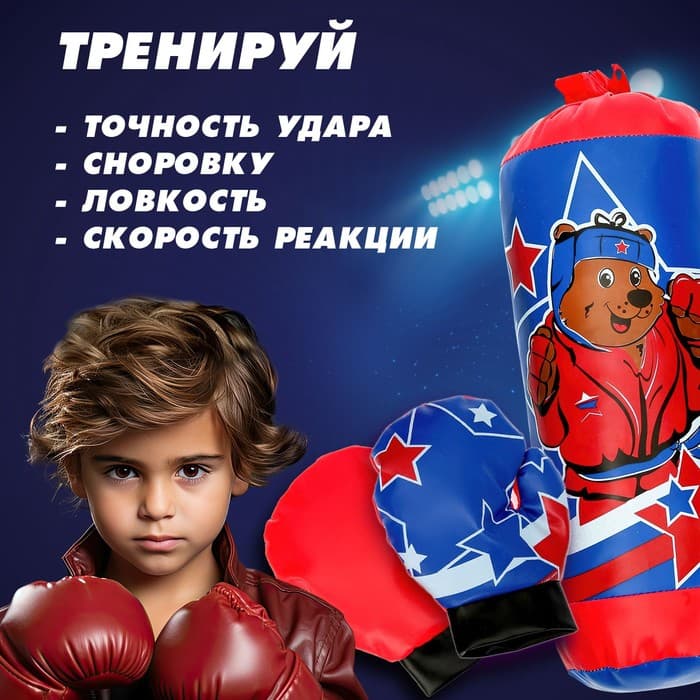 Игровой набор для бокса WOOW TOYS «Мишка»
