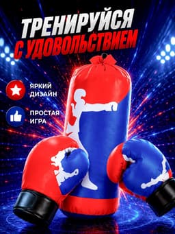 Игровой набор для бокса «Боксёр»