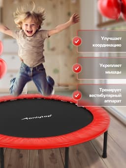 Батут детский ONLYTOP, d=127 см, цвета МИКС