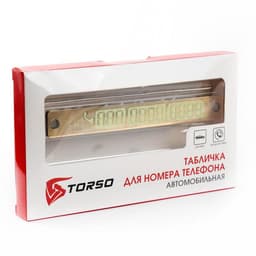 Табличка для номера телефона TORSO, в автомобиль, золотистый, светится в темноте